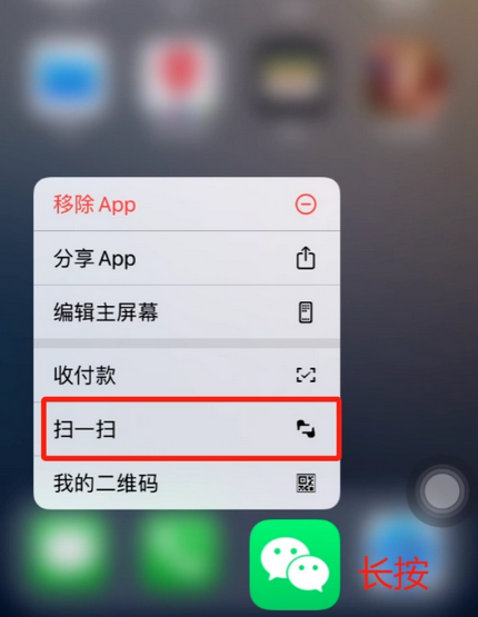 西昌苹果手机维修分享iPhone 15如何快速打开扫一扫 