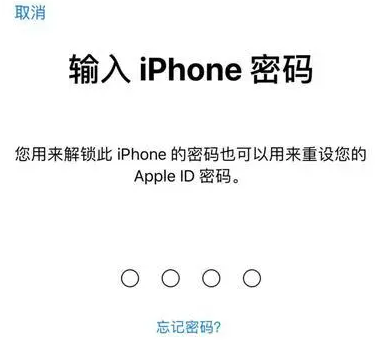 西昌苹果15维修网点分享iPhone 15六位密码怎么改四位 