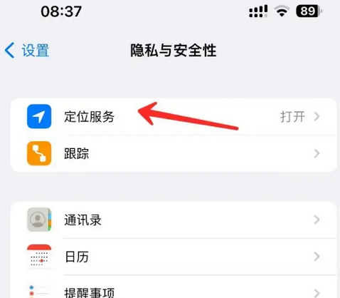 西昌苹果客服中心分享iPhone 输入“发现石油”触发定位 