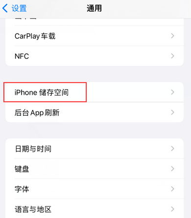 西昌iPhone系统维修分享iPhone储存空间系统数据占用过大怎么修复 