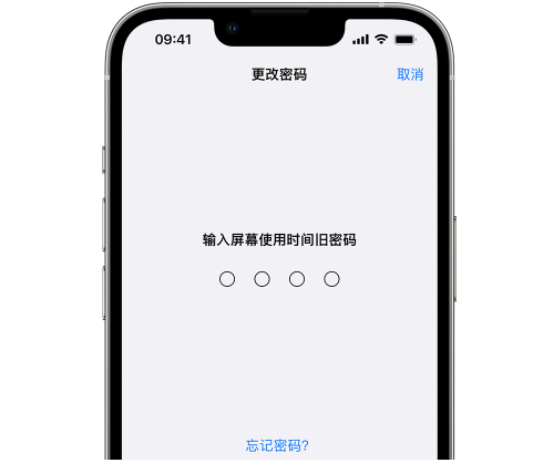 西昌iPhone屏幕维修分享iPhone屏幕使用时间密码忘记了怎么办 