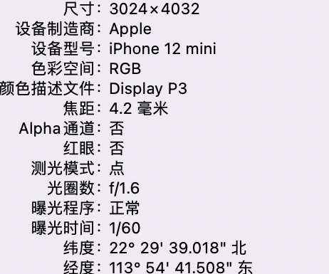 西昌苹果15维修服务分享iPhone 15拍的照片太亮解决办法 