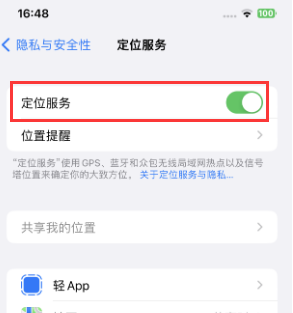 西昌苹果维修客服分享如何在iPhone上隐藏自己的位置 