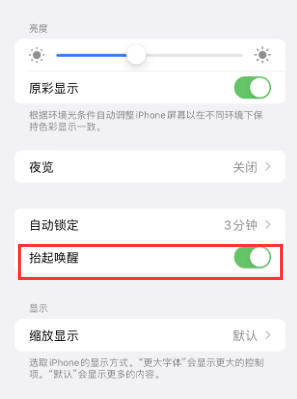 西昌苹果授权维修站分享iPhone轻点无法唤醒怎么办