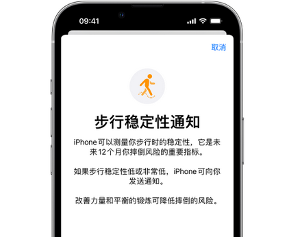 西昌iPhone手机维修如何在iPhone开启'步行稳定性通知' 