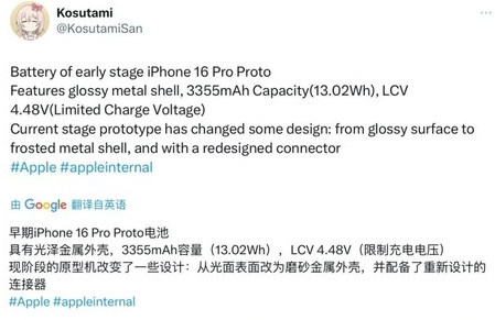 西昌苹果16pro维修分享iPhone 16Pro电池容量怎么样