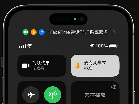 西昌苹果授权维修网点分享iPhone在通话时让你的声音更清晰 