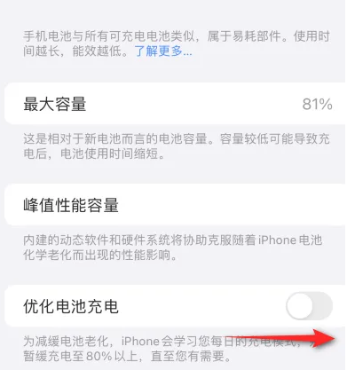 西昌苹果15维修分享iPhone15充电到80%就充不进电了怎么办 