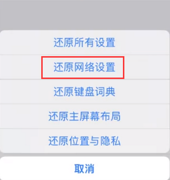 西昌苹果无线网维修店分享iPhone无线局域网无法开启怎么办