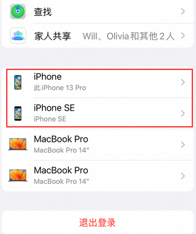 西昌苹西昌果维修网点分享iPhone如何查询序列号