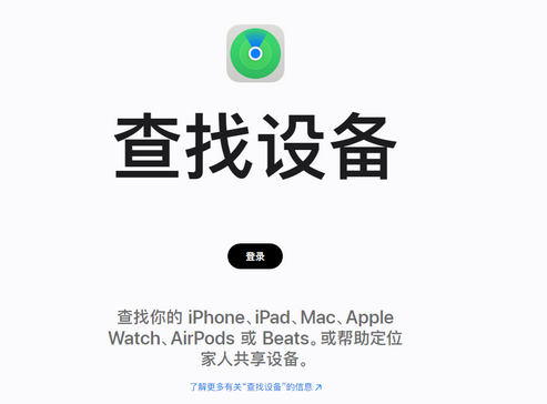 西昌苹果服务中心分享iPhone查找应用定位不准确怎么办