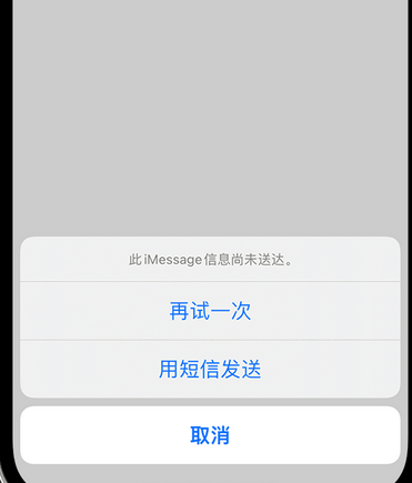 西昌apple维修iPhone上无法正常发送iMessage信息