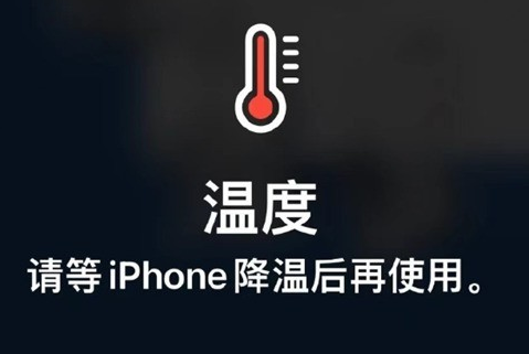 西昌苹果维修站分享iPhone手机发烫严重怎么办 