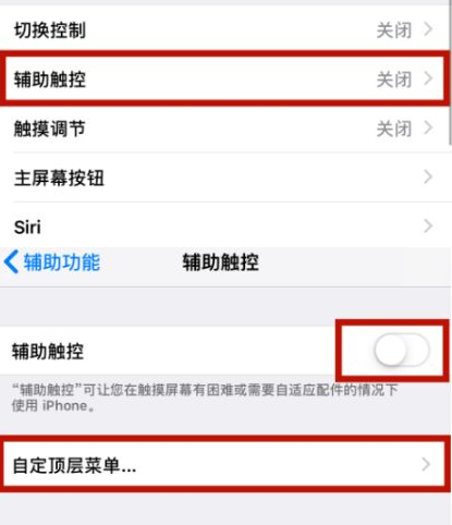 西昌苹西昌果维修网点分享iPhone快速返回上一级方法教程