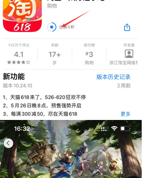 西昌苹果维修站分享如何查看App Store软件下载剩余时间 