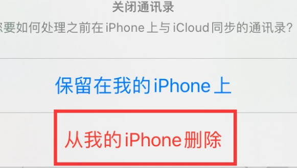 西昌苹果14维修站分享iPhone14如何批量删除联系人 