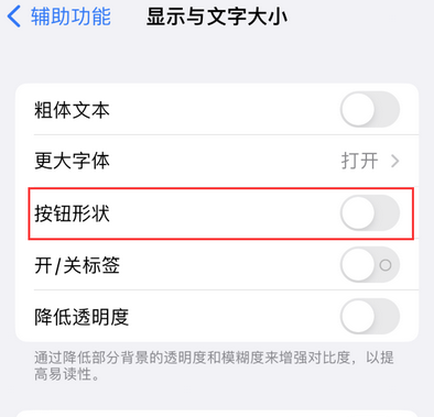 西昌苹果换屏维修分享iPhone屏幕上出现方块按钮如何隐藏