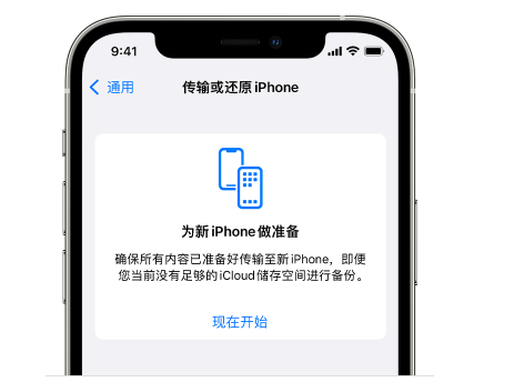 西昌苹果14维修网点分享iPhone14如何增加iCloud临时免费空间 