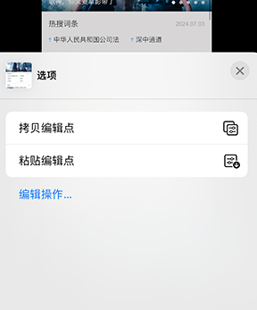 西昌iPhone维修服务分享iPhone怎么批量修图 