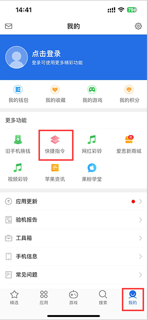 西昌苹果服务中心分享iPhone的快捷指令如何使用 