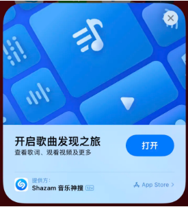 西昌苹果14维修站分享iPhone14音乐识别功能使用方法 