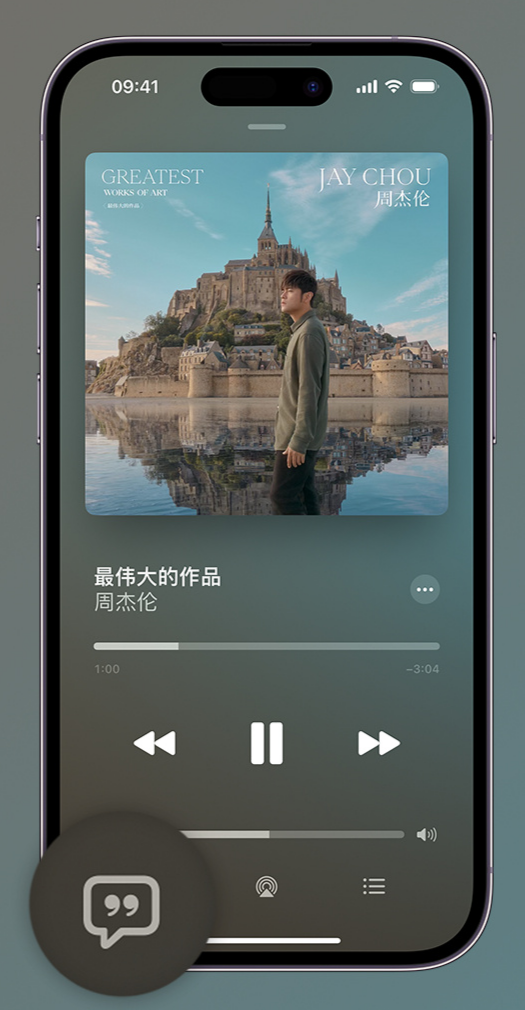 西昌iphone维修分享如何在iPhone上使用Apple Music全新唱歌功能 