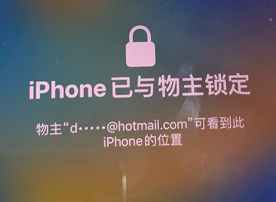 西昌苹果维修分享iPhone登录别人的ID被远程锁了怎么办? 