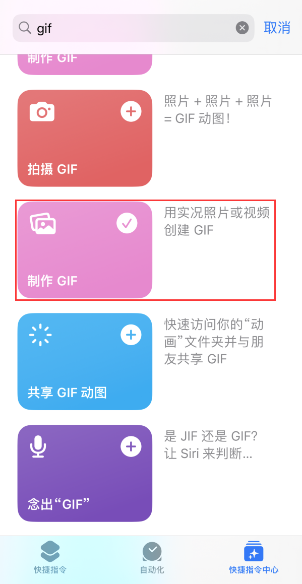 西昌苹果手机维修分享iOS16小技巧:在iPhone上制作GIF图片 