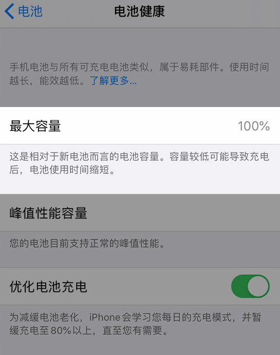 西昌苹果维修网点分享iPhone 14 小技巧：关注手机电池健康状况 