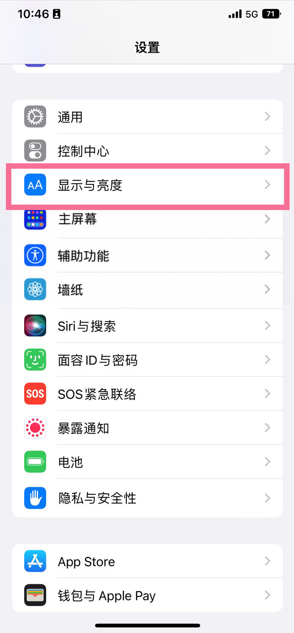 西昌苹果14维修店分享iPhone14 plus如何设置护眼模式 