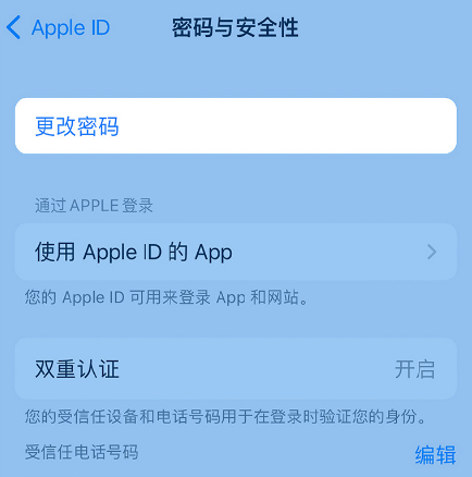 西昌苹果14维修店分享如何在 iPhone 14 上重设密码 