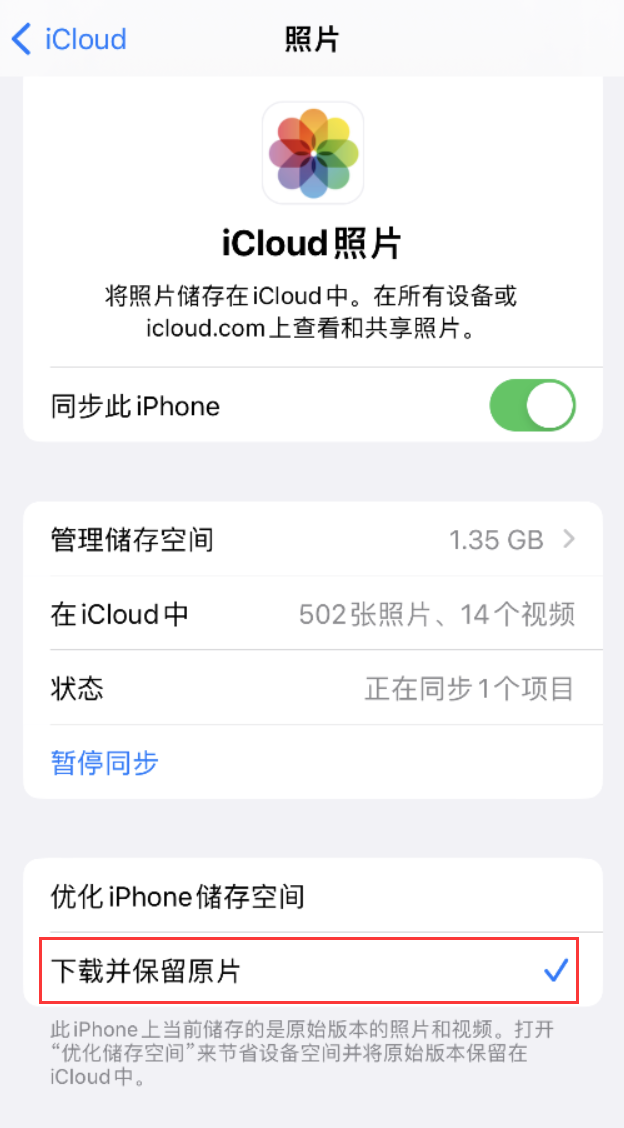 西昌苹果手机维修分享iPhone 无法加载高质量照片怎么办 