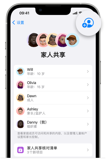 西昌苹果维修网点分享iOS 16 小技巧：通过“家人共享”为孩子创建 Apple ID 