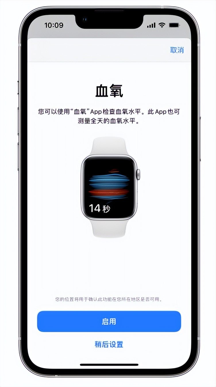 西昌苹果14维修店分享使用iPhone 14 pro测血氧的方法 