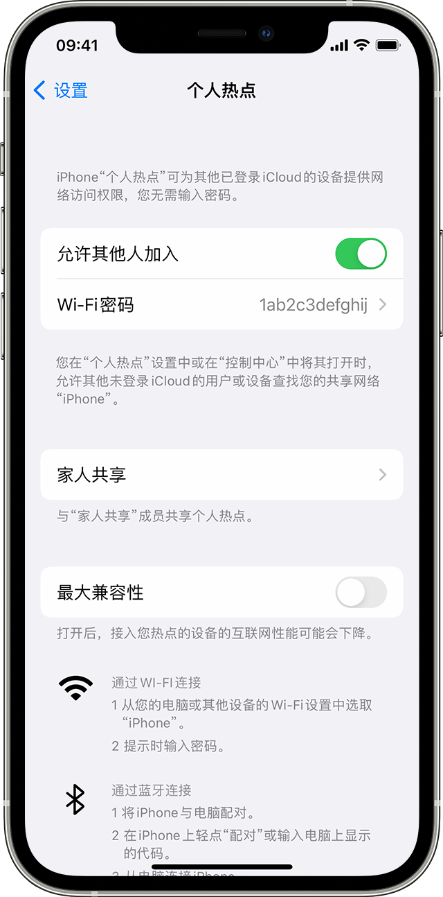 西昌苹果14维修分享iPhone 14 机型无法开启或使用“个人热点”怎么办 