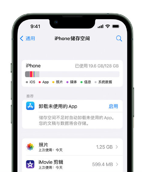 西昌苹果14维修店分享管理 iPhone 14 机型储存空间的方法 