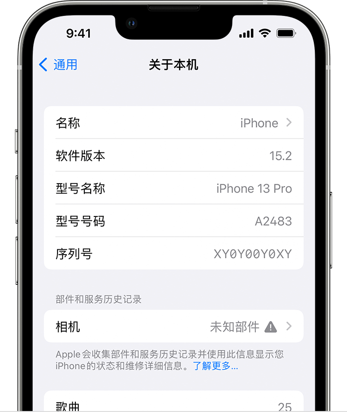 西昌苹果维修分享iPhone 出现提示相机“未知部件”是什么原因？ 