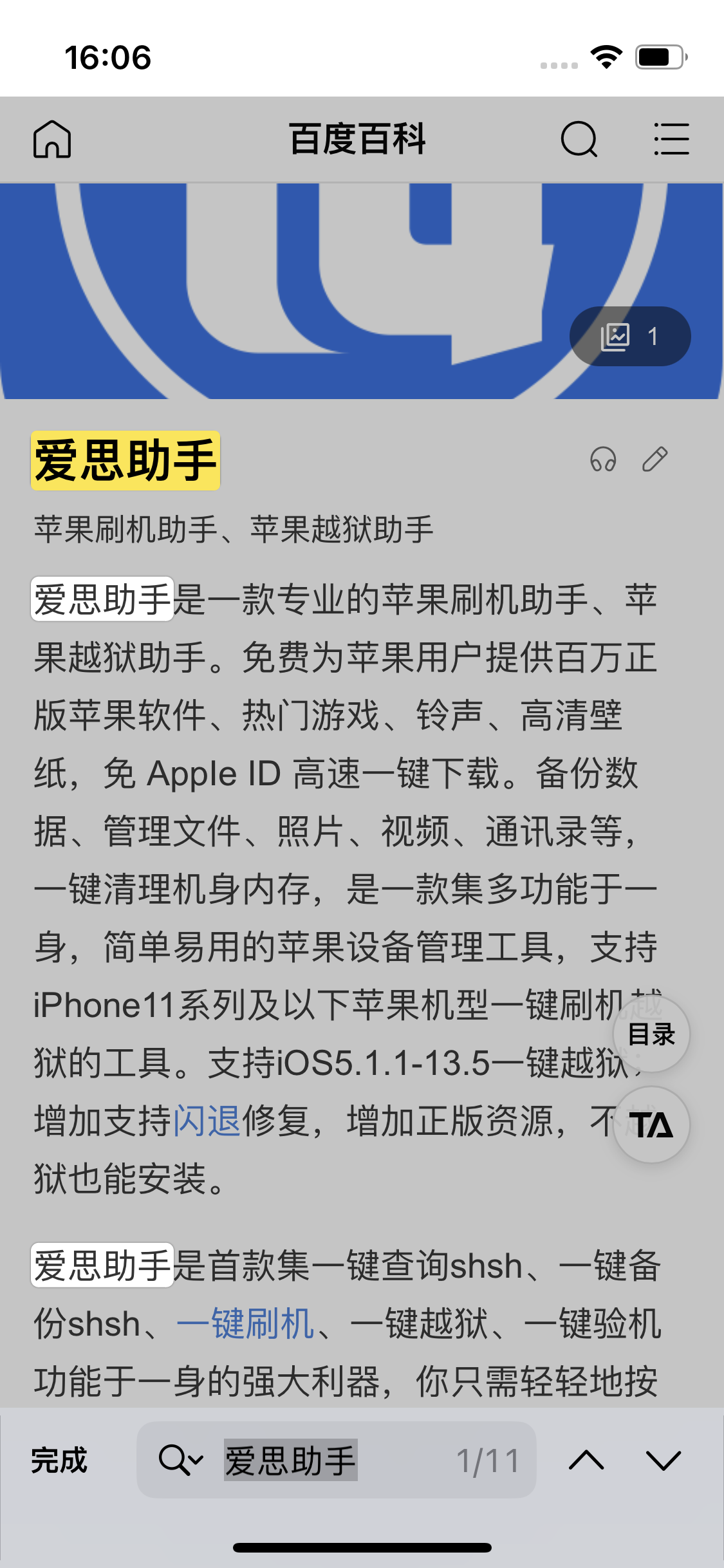 西昌苹果14维修分享iPhone 14手机如何在safari浏览器中搜索关键词 