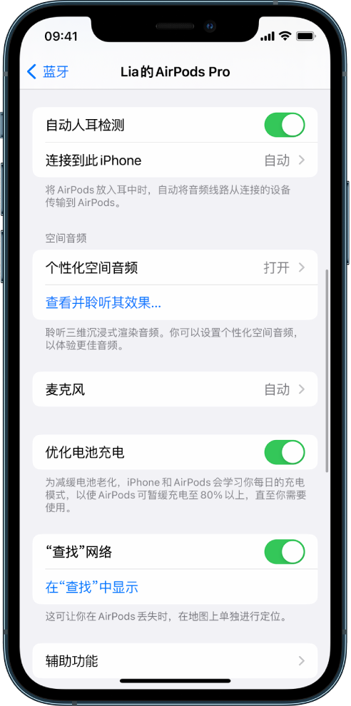 西昌苹果手机维修分享如何通过 iPhone “查找”功能定位 AirPods 