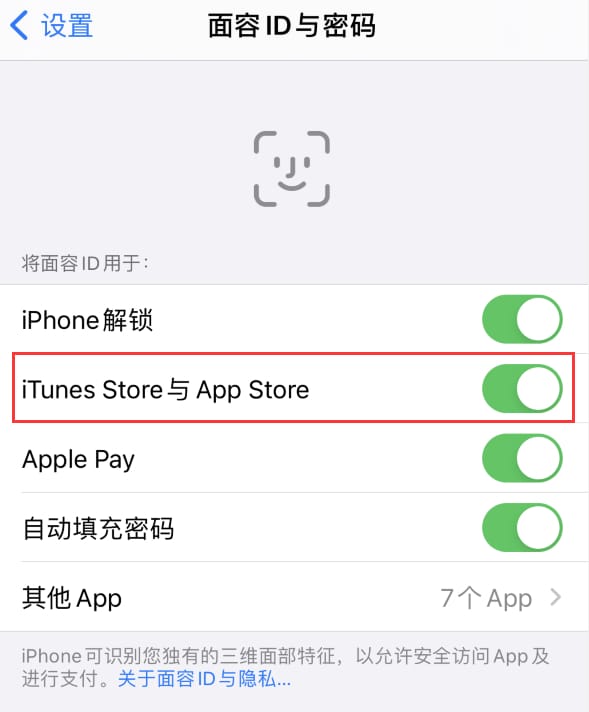 西昌苹果14维修分享苹果iPhone14免密下载APP方法教程 