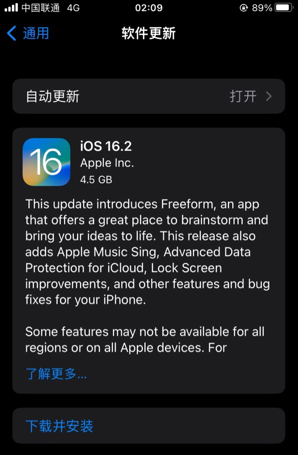 西昌苹果服务网点分享为什么说iOS 16.2 RC版非常值得更新 