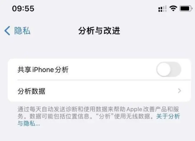 西昌苹果手机维修分享iPhone如何关闭隐私追踪 