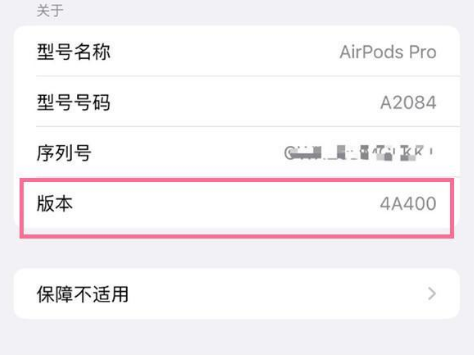 西昌苹果手机维修分享AirPods pro固件安装方法 