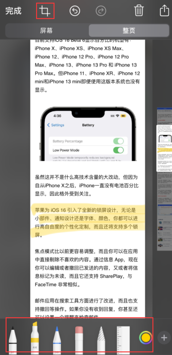 西昌苹果手机维修分享小技巧：在 iPhone 上给截屏图片做标记 