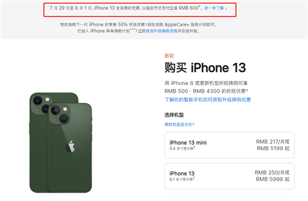 西昌苹果13维修分享现在买iPhone 13划算吗 