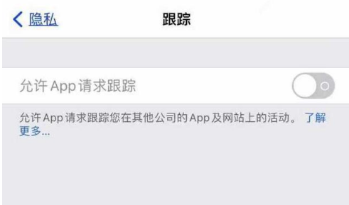 西昌苹果13维修分享使用iPhone13时如何保护自己的隐私 