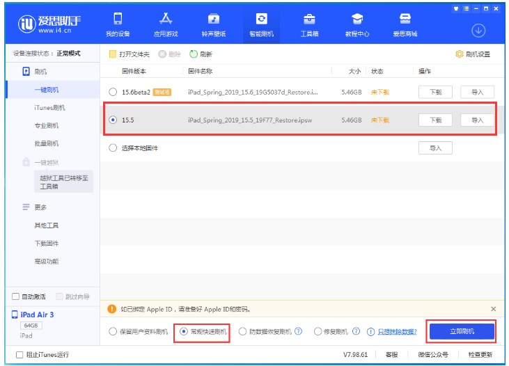 西昌苹果手机维修分享iOS 16降级iOS 15.5方法教程 