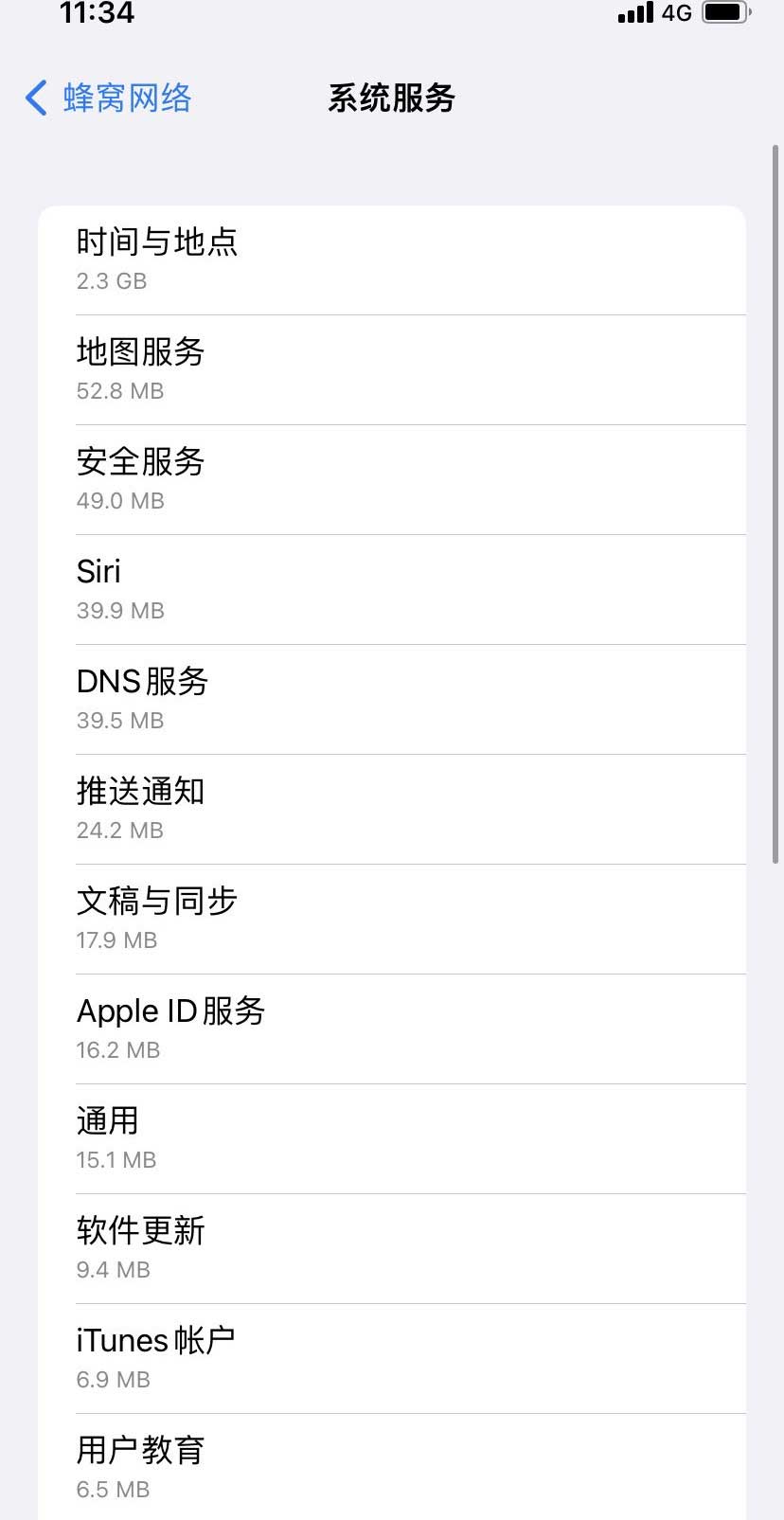 西昌苹果手机维修分享iOS 15.5偷跑流量解决办法 