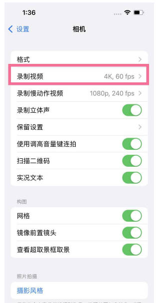 西昌苹果13维修分享iPhone13怎么打开HDR视频 