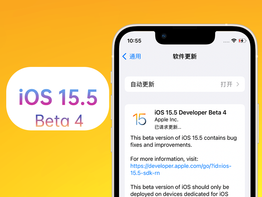 西昌苹果手机维修分享iOS 15.5 Beta4优缺点汇总 